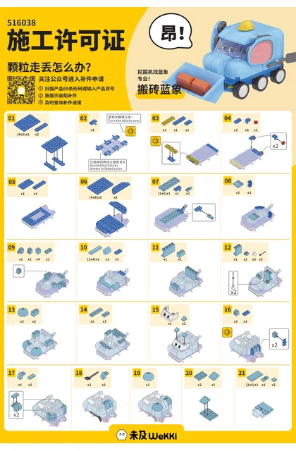 wekki 未及 516038